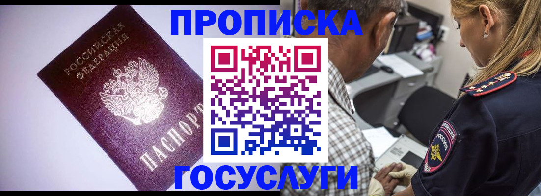 прописка для кредита в Южно-Сахалинске