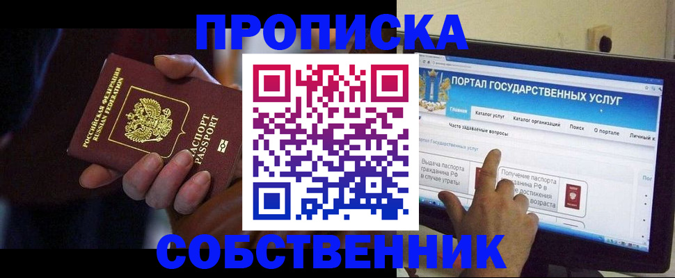 временная регистрация гарантия в Южно-Сахалинске