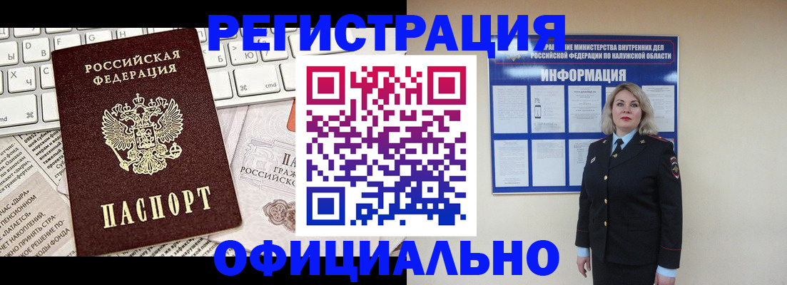 прописка гарантия в Южно-Сахалинске