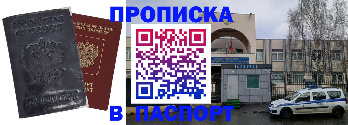 временная регистрация поиск в Южно-Сахалинске